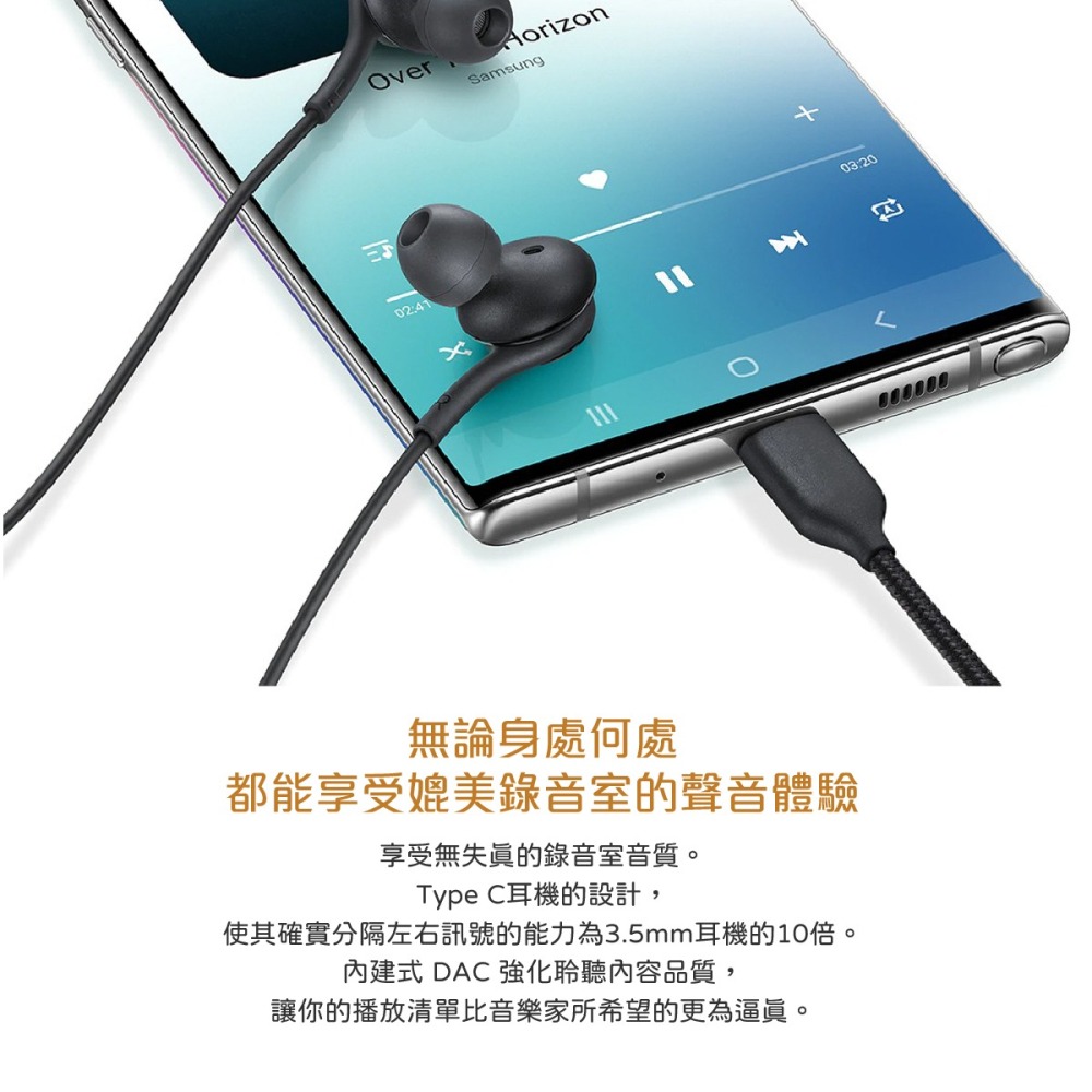 SAMSUNG 三星適用 Z Fold7 Filp7系列 AKG Type C入耳式耳機 (袋裝)-細節圖7