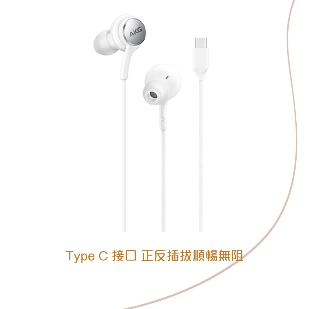 SAMSUNG 三星適用 Z Fold/Filp系列 AKG Type C入耳式耳機 (袋裝)-細節圖7