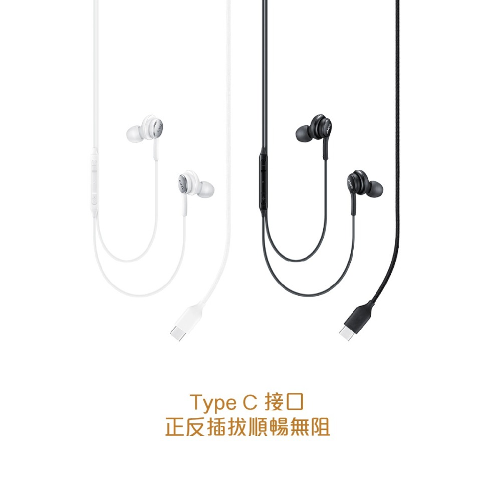 SAMSUNG 三星適用 Z Fold/Filp系列 AKG Type C入耳式耳機 (袋裝)-細節圖10