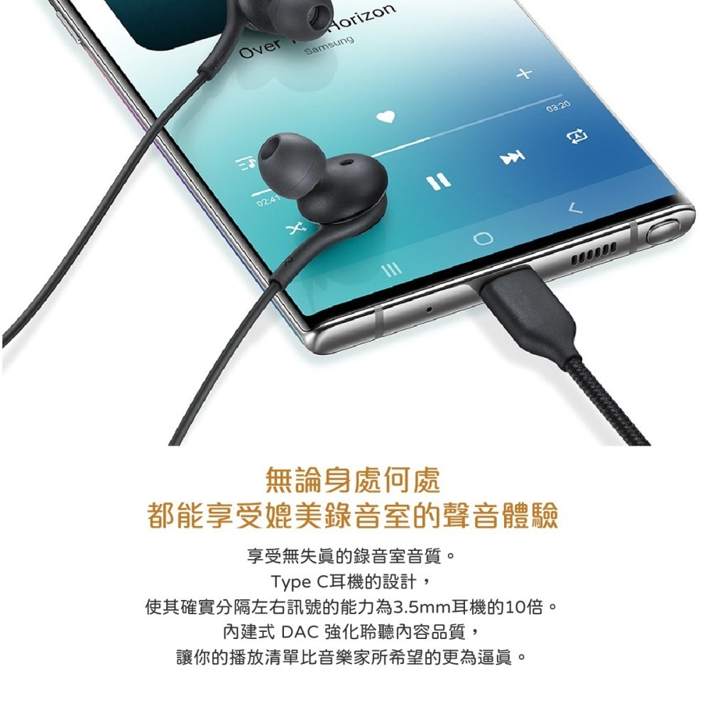 SAMSUNG 三星適用 Z Fold6 Filp6系列 AKG Type C入耳式耳機 (袋裝)-細節圖8