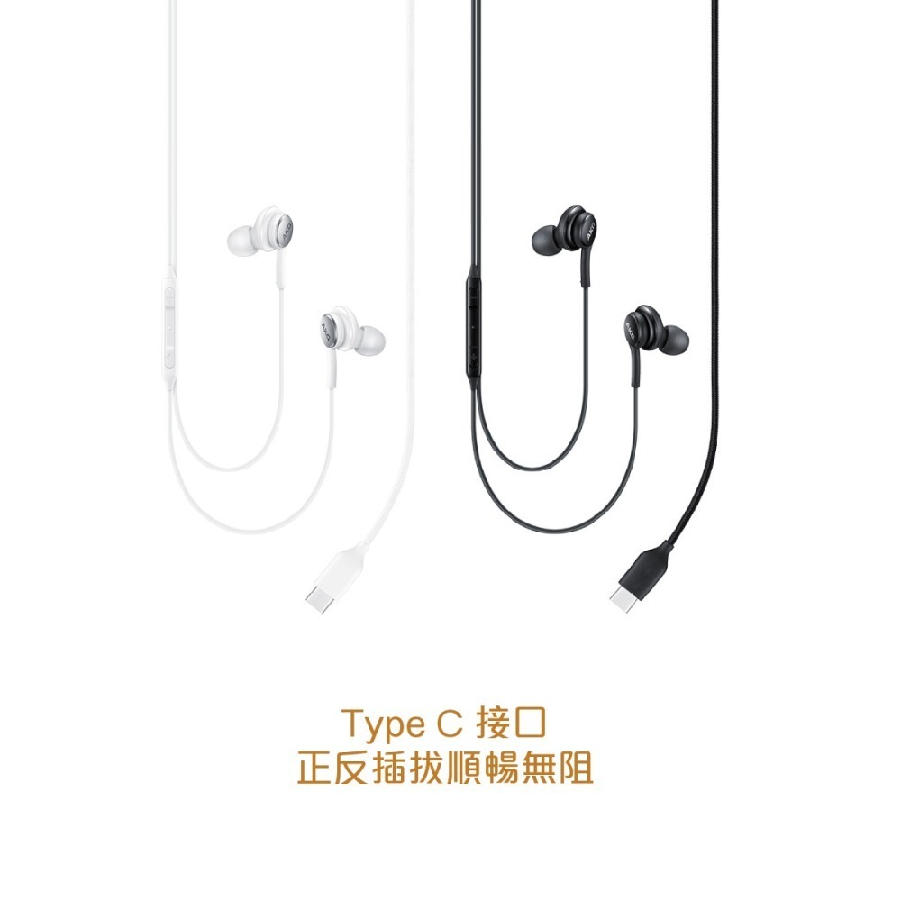 SAMSUNG 三星適用 Z Fold6 Filp6系列 AKG Type C入耳式耳機 (袋裝)-細節圖10