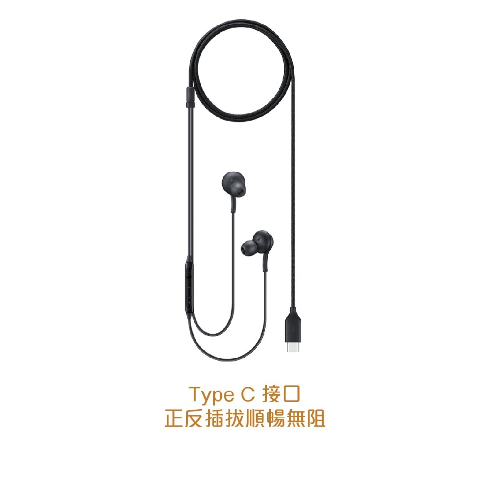 SAMSUNG 三星適用 S24系列 AKG Type C入耳式耳機 (袋裝)-細節圖7