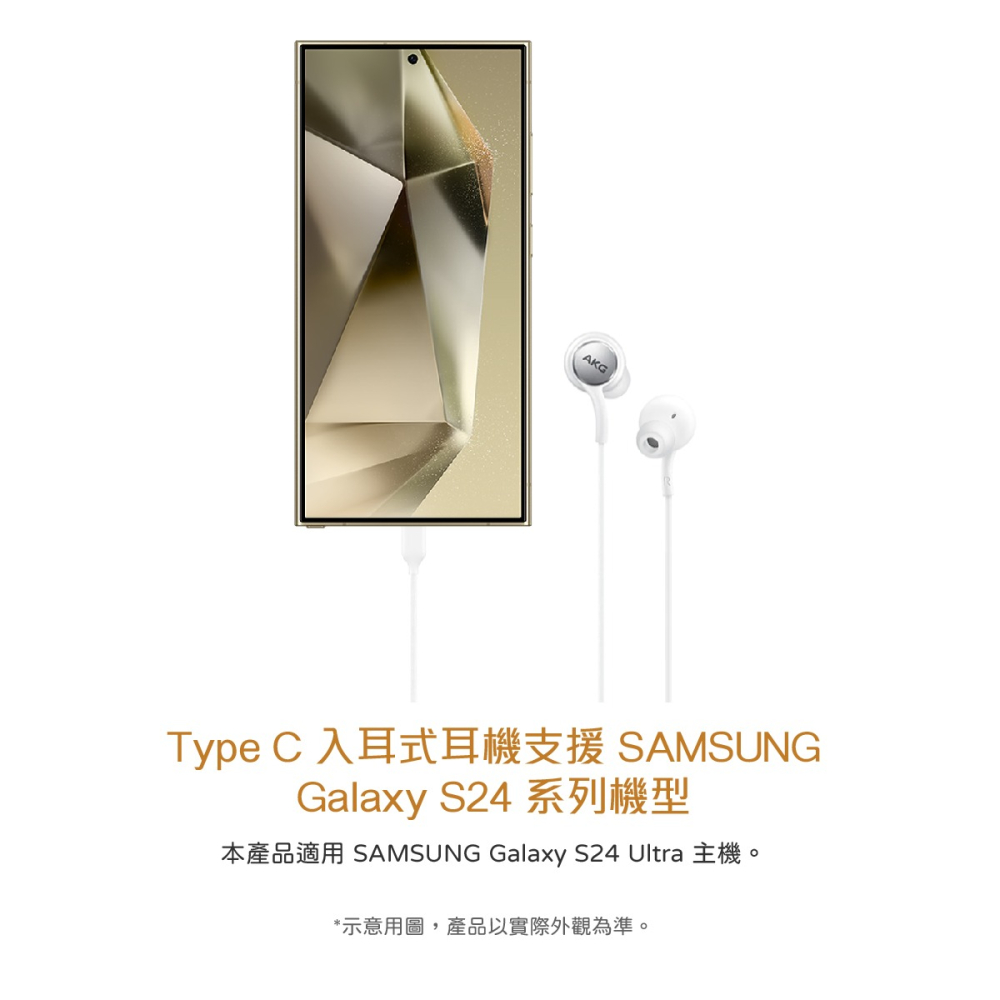 SAMSUNG 三星適用 S24系列 AKG Type C入耳式耳機 (袋裝)-細節圖5