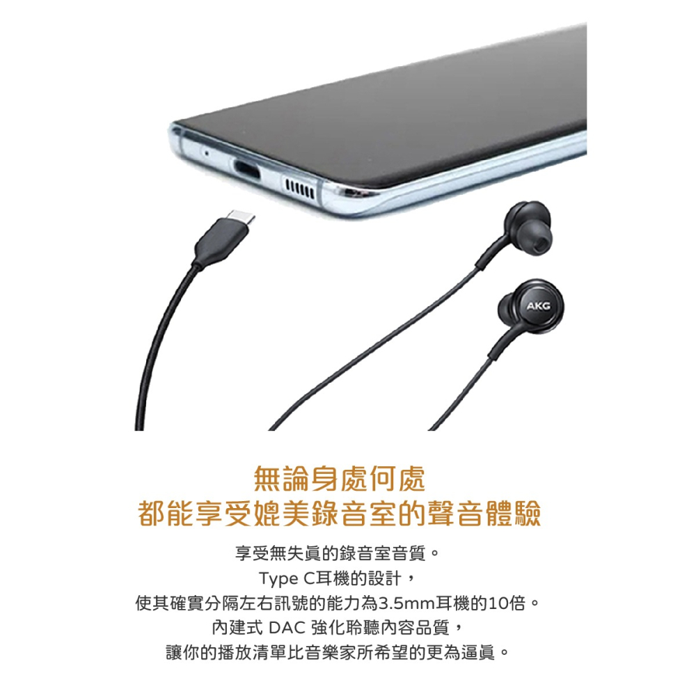SAMSUNG 三星適用 S24系列 AKG Type C入耳式耳機 (袋裝)-細節圖7