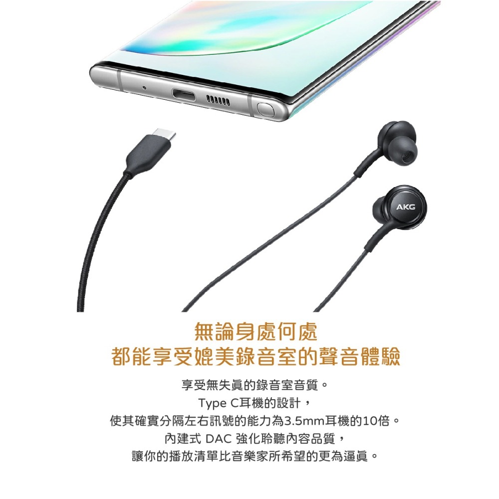 SAMSUNG 三星適用 S23系列 AKG Type C入耳式耳機 (袋裝)-細節圖7