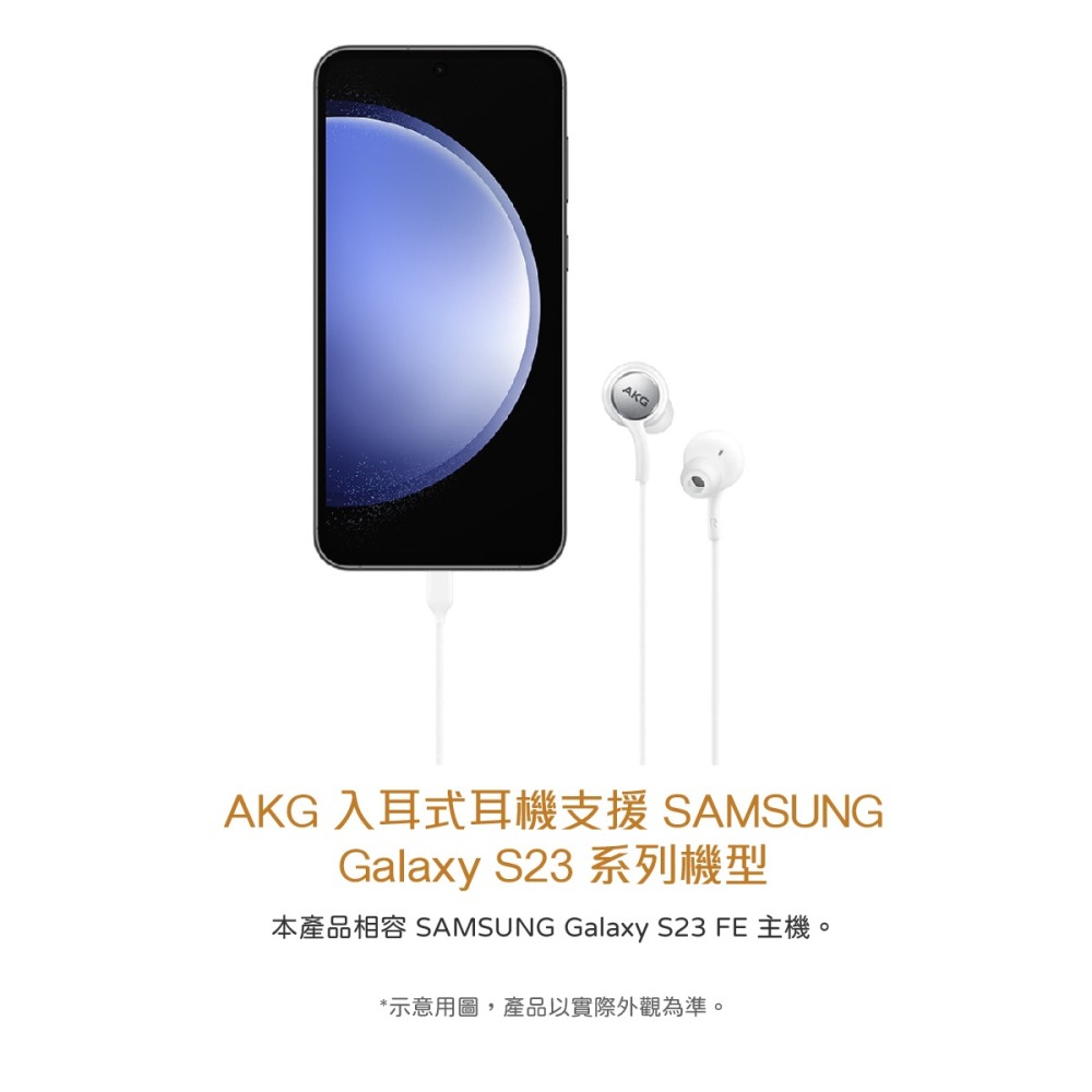 SAMSUNG 三星適用 S23系列 AKG Type C入耳式耳機 (袋裝)-細節圖8