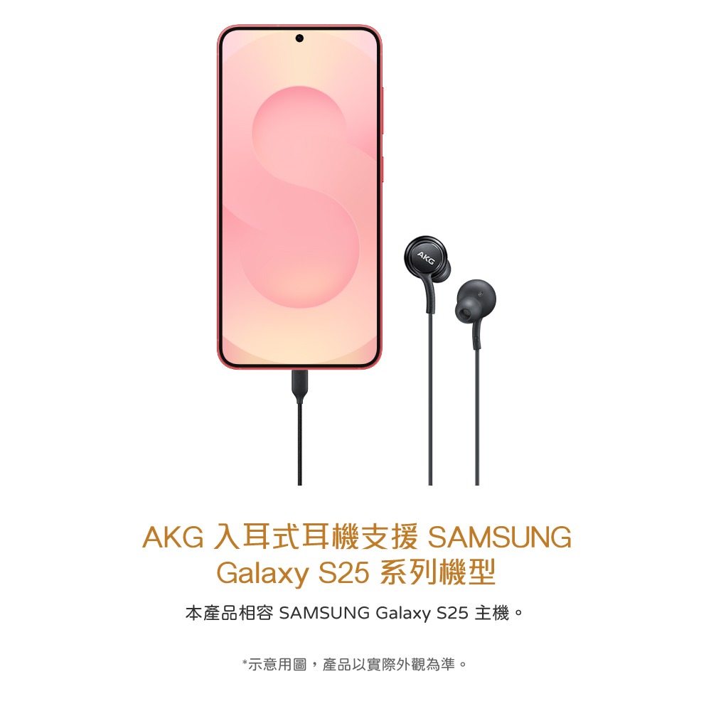 Samsung 三星適用 AKG 調校 Type C 入耳式耳機【適用S25旗艦系列】袋裝-細節圖9