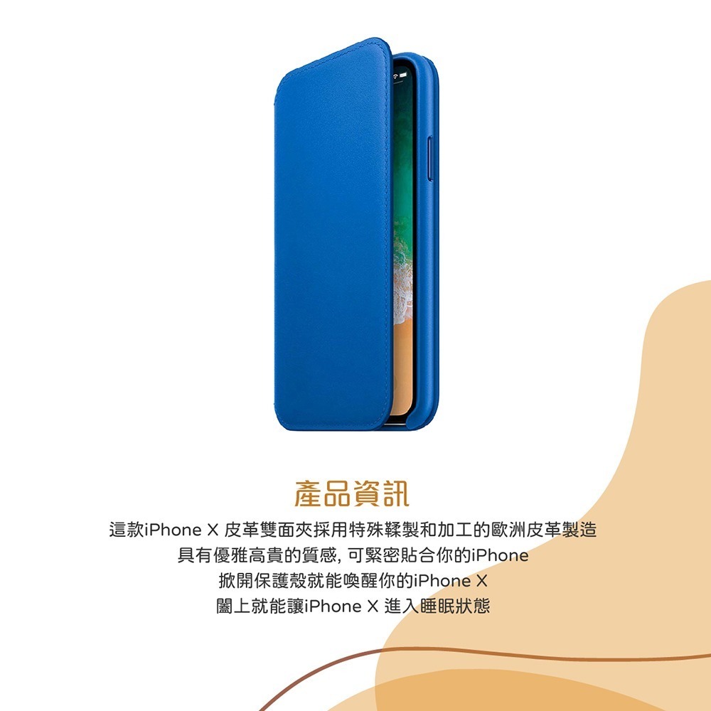 Apple 原廠 iPhone X Leather Folio 皮革雙面夾 (台灣公司貨)-細節圖9