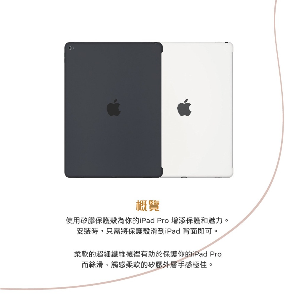 Apple 原廠 iPad Pro 12.9吋 Silicone Case 矽膠保護殼 (盒裝)-細節圖9
