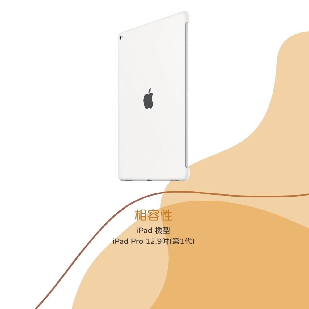 Apple 原廠 iPad Pro 12.9吋 Silicone Case 矽膠保護殼 (盒裝)-細節圖10