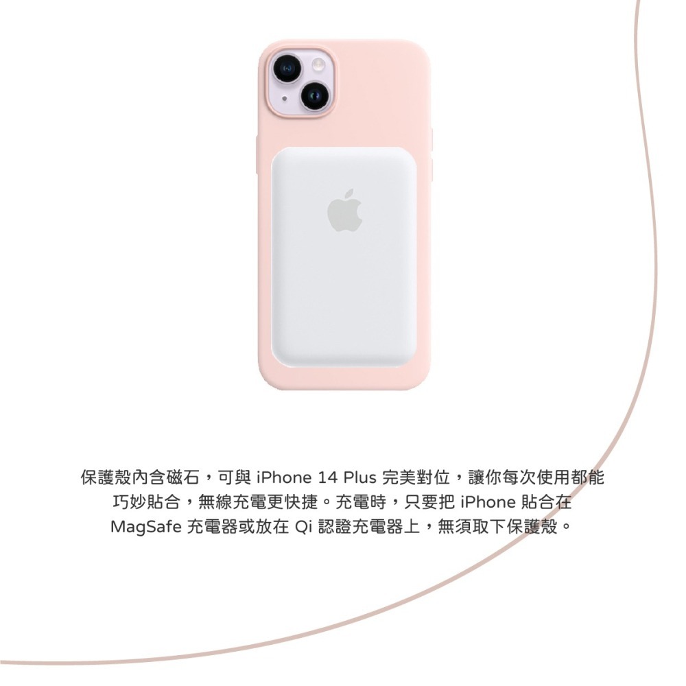 Apple 原廠 iPhone 14 Plus MagSafe Silicone Case 矽膠保護殼-細節圖9