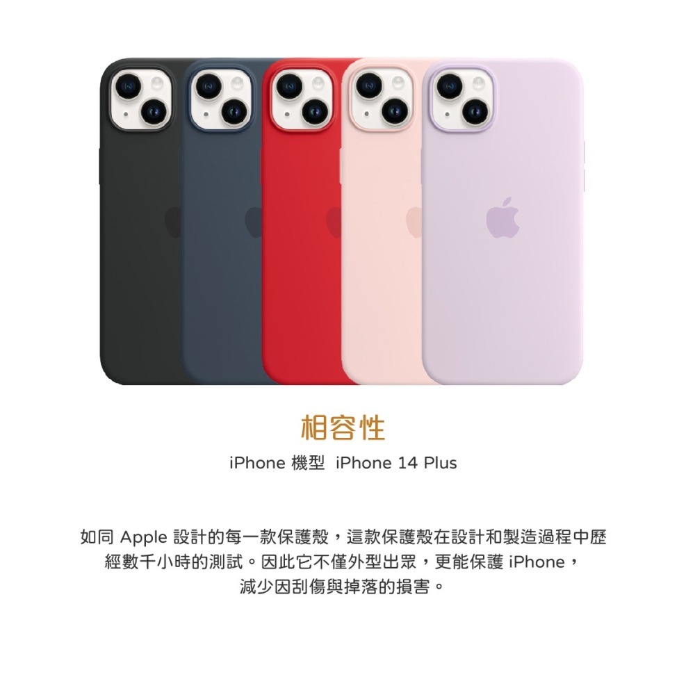 Apple 原廠 iPhone 14 Plus MagSafe Silicone Case 矽膠保護殼-細節圖10