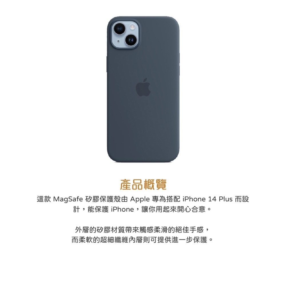 Apple 原廠 iPhone 14 Plus MagSafe Silicone Case 矽膠保護殼-細節圖8