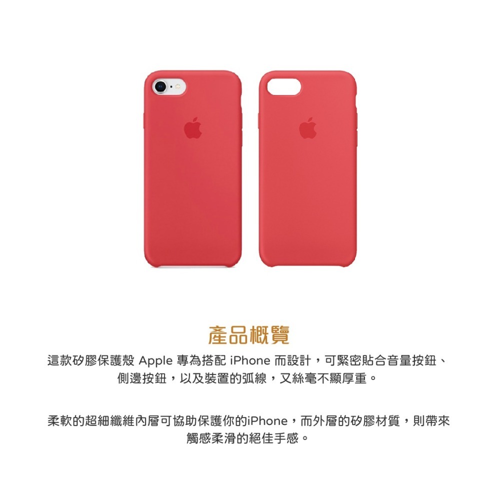 Apple 原廠 iPhone 8 / 7 Silicone Case 矽膠保護殼-細節圖10