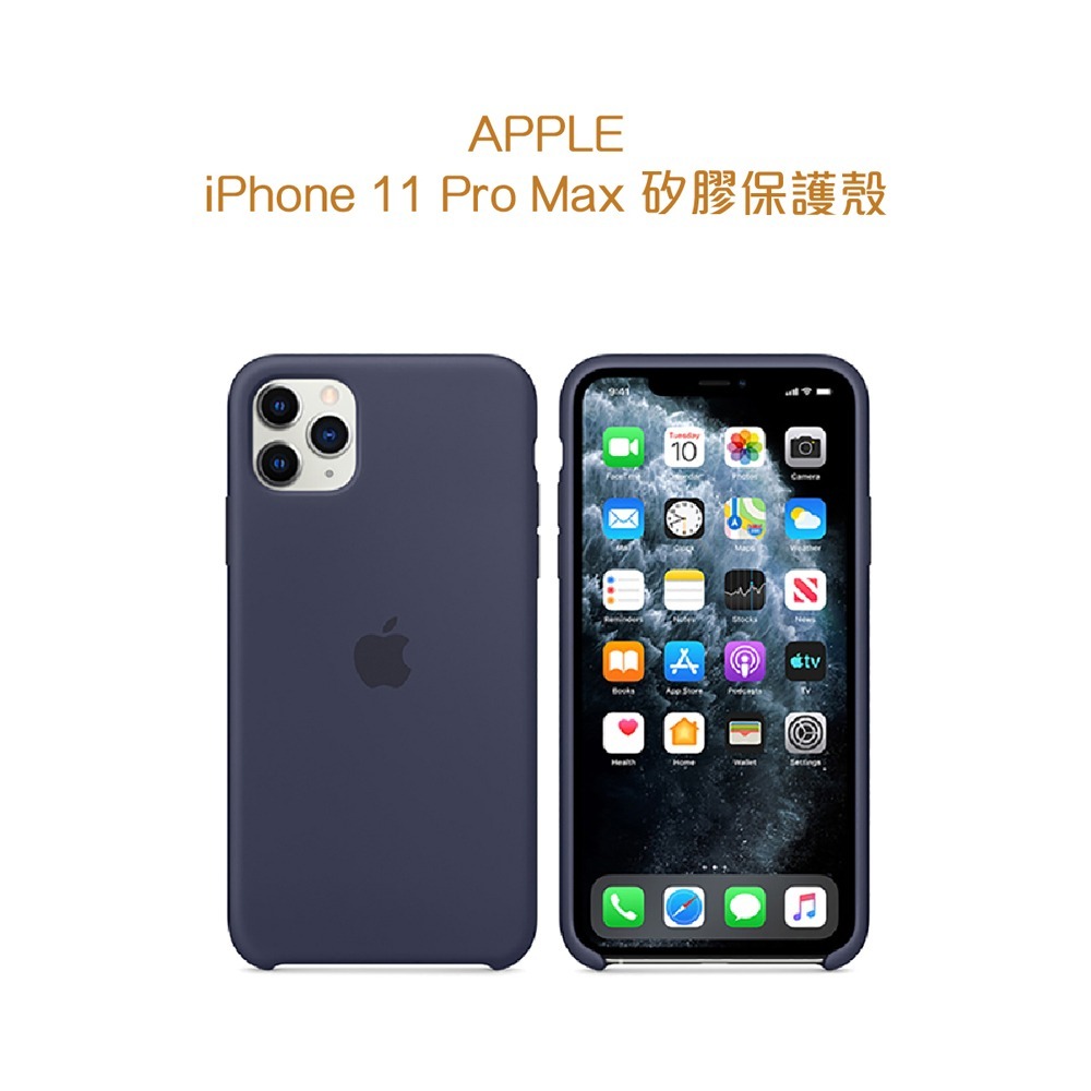 Apple 原廠 iPhone 11 Pro Max Silicone Case 矽膠保護殼 (台灣公司貨)-細節圖7