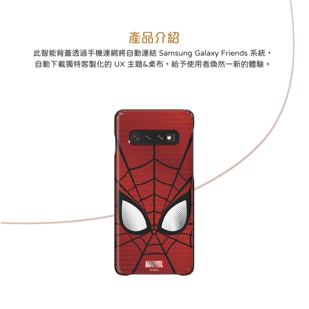 【買一送一】SAMSUNG GALAXY S10 原廠智能背蓋 蜘蛛人 (台灣公司貨)-細節圖6