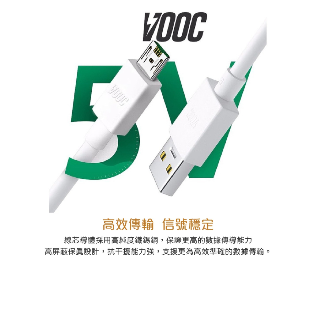 OPPO 原廠DL118 Micro USB充電線,支持VOOC 5V/4A閃充 (盒裝)-細節圖10