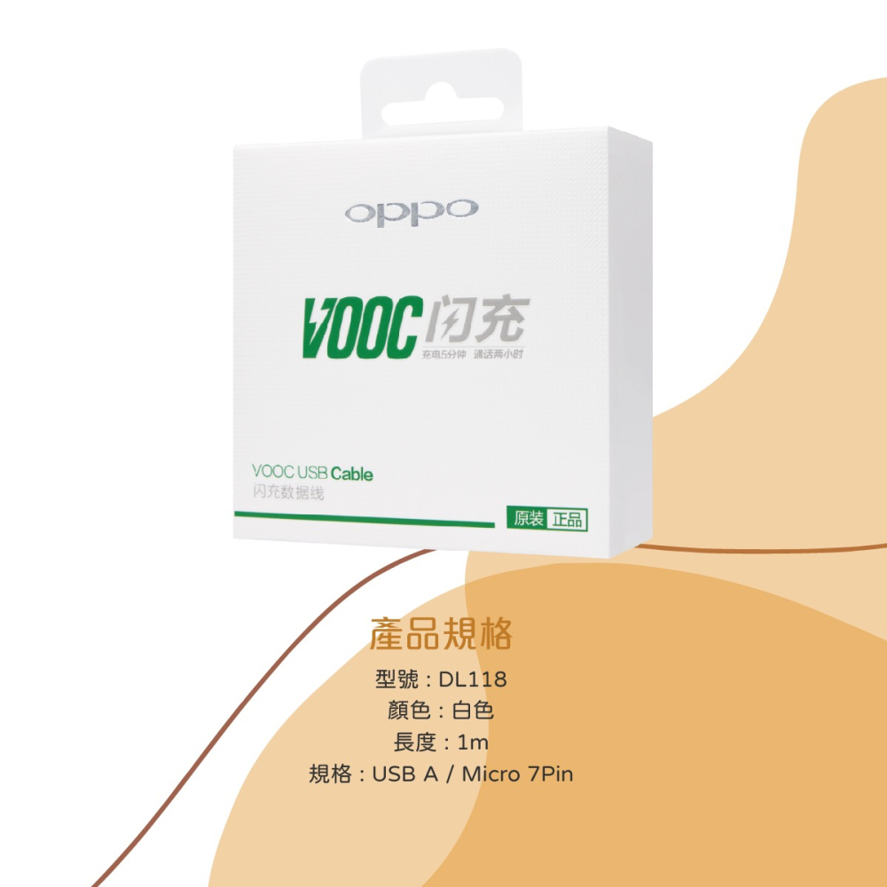 OPPO 原廠DL118 Micro USB充電線,支持VOOC 5V/4A閃充 (盒裝)-細節圖11