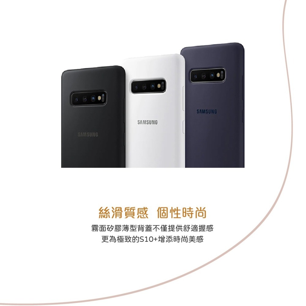 SAMSUNG GALAXY S10+ 原廠薄型背蓋 (矽膠材質) 台灣公司貨-細節圖9