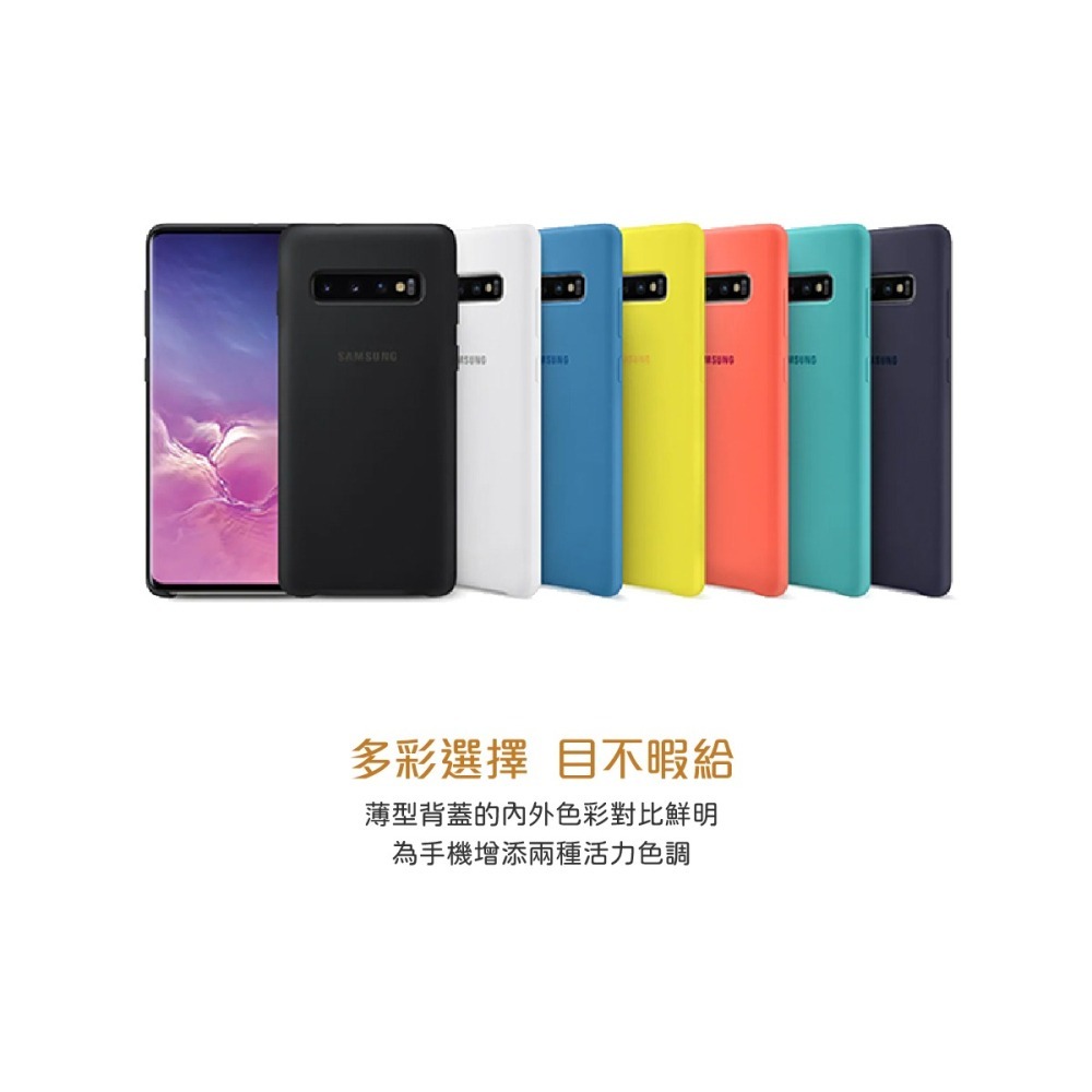 SAMSUNG GALAXY S10+ 原廠薄型背蓋 (矽膠材質) 台灣公司貨-細節圖10