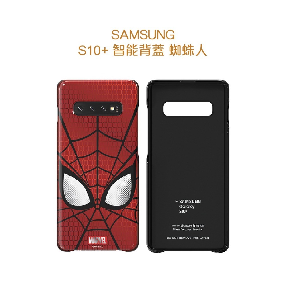 SAMSUNG GALAXY S10+ 原廠智能背蓋 蜘蛛人 (台灣公司貨)-細節圖5