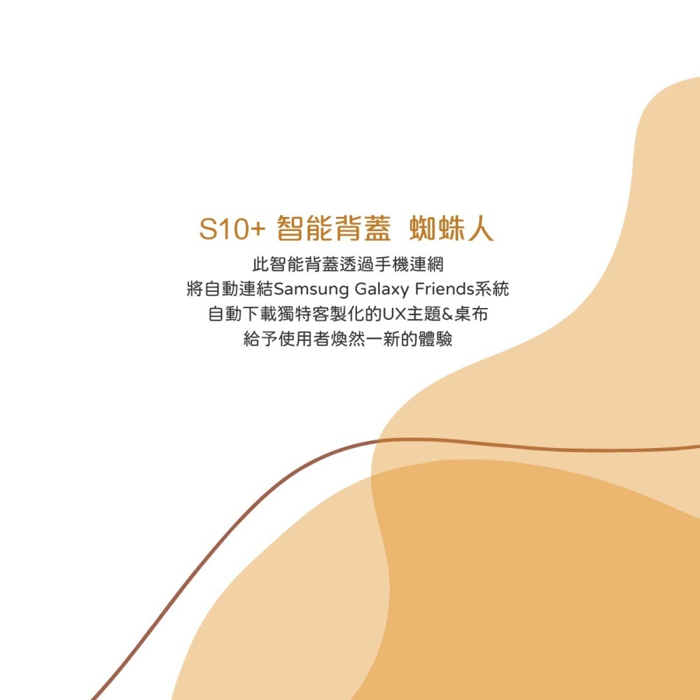 SAMSUNG GALAXY S10+ 原廠智能背蓋 蜘蛛人 (台灣公司貨)-細節圖7