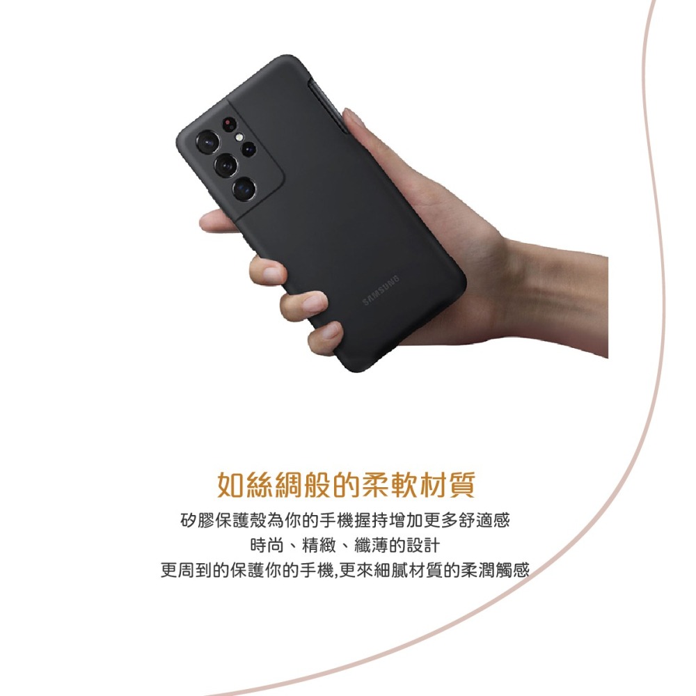 SAMSUNG Galaxy S21 Ultra 5G 原廠矽膠薄型背蓋黑_附S Pen(台灣公司貨)-細節圖7