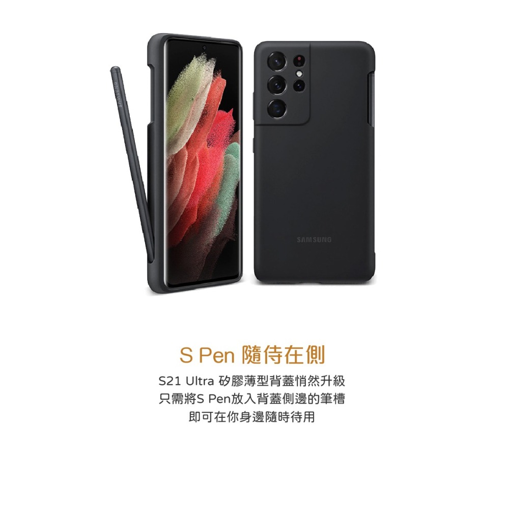 SAMSUNG Galaxy S21 Ultra 5G 原廠矽膠薄型背蓋黑_附S Pen(台灣公司貨)-細節圖8