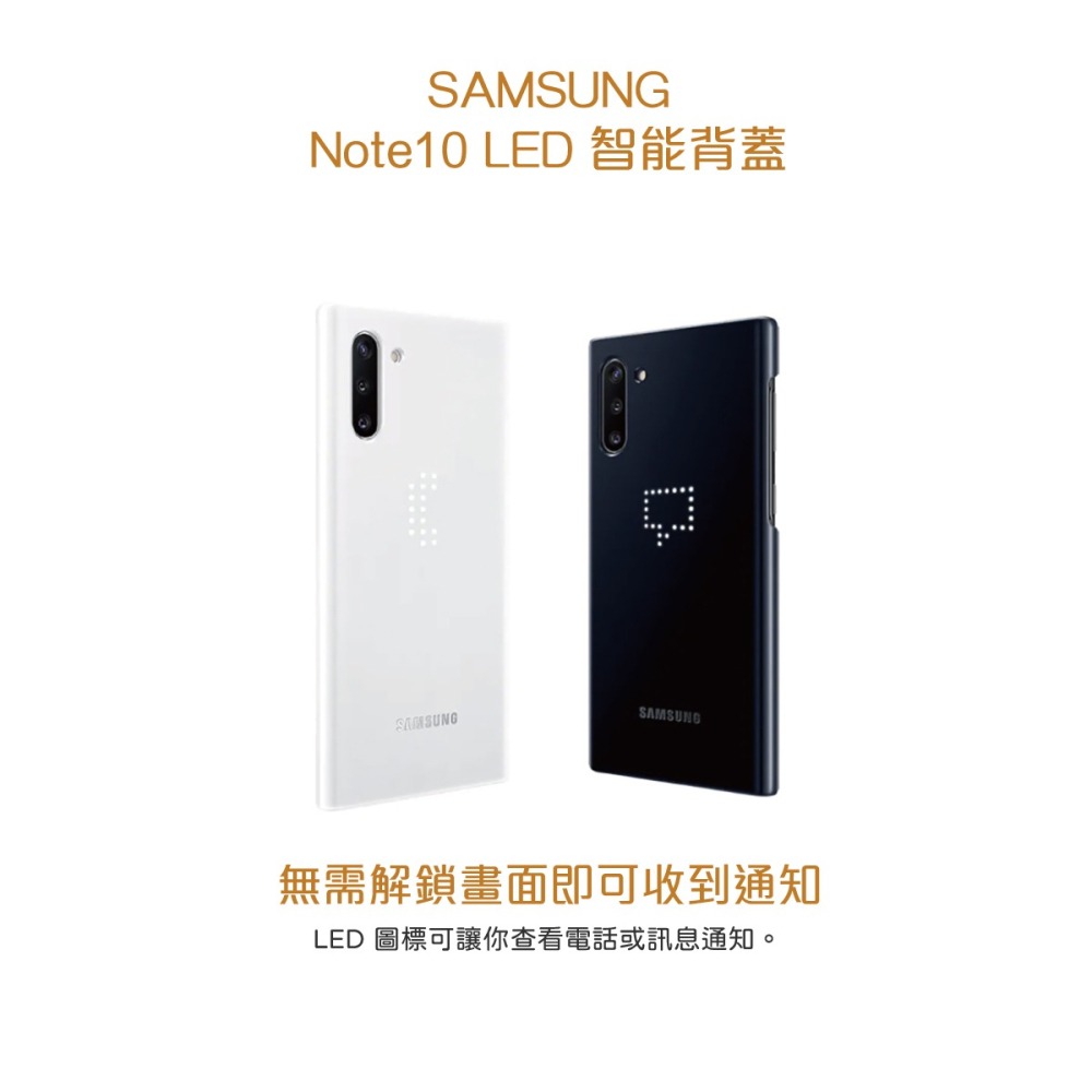 【買一送一】SAMSUNG GALAXY Note10 LED 原廠智能背蓋 (公司貨-盒裝)-細節圖7