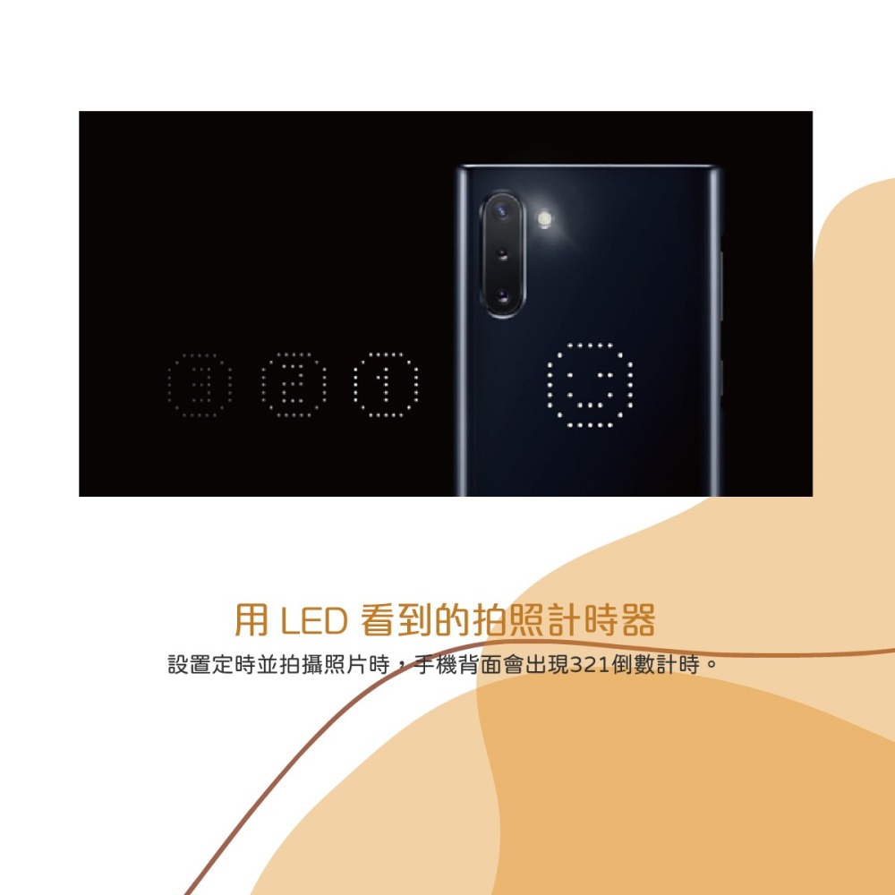 【買一送一】SAMSUNG GALAXY Note10 LED 原廠智能背蓋 (公司貨-盒裝)-細節圖11