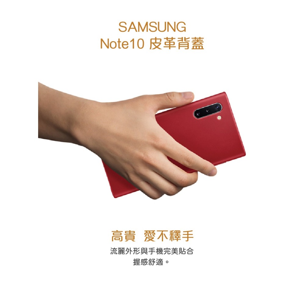 【買一送一】SAMSUNG GALAXY Note10 原廠皮革背蓋 (公司貨-盒裝)-細節圖9