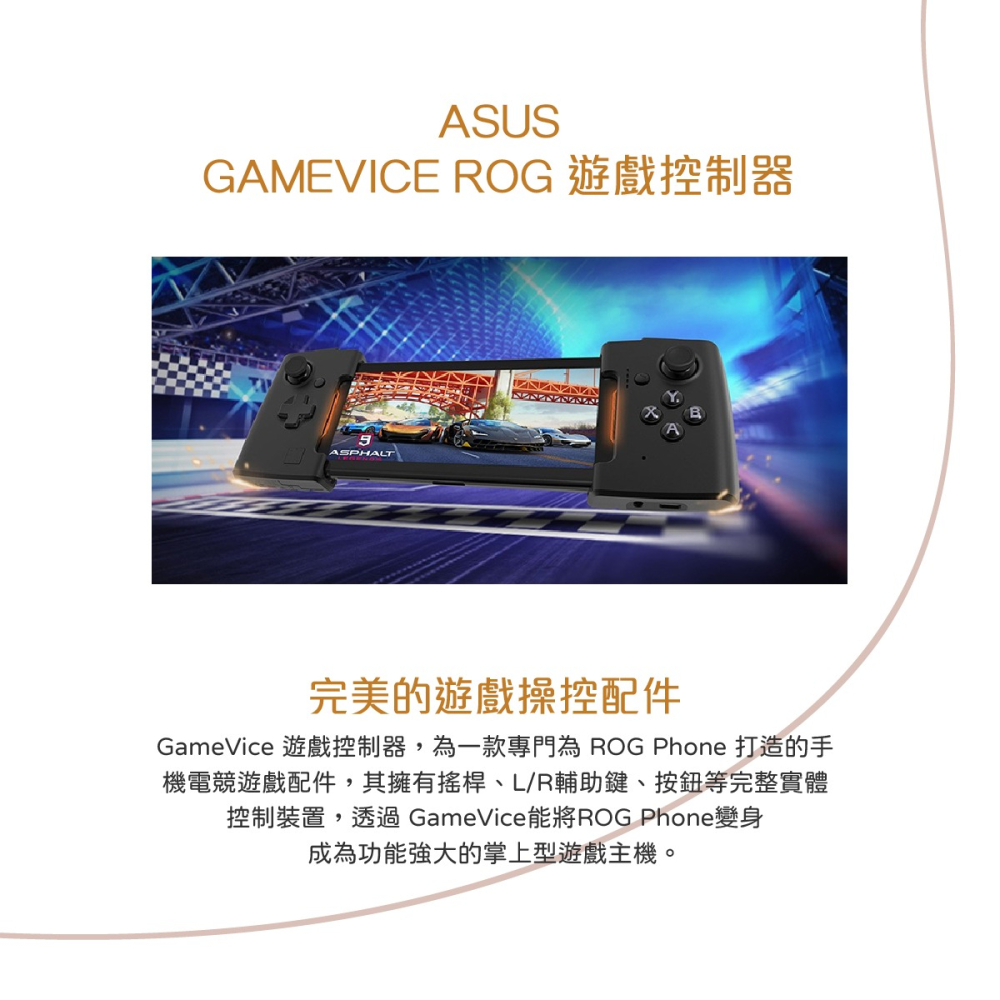 ASUS 台灣原廠盒裝 ROG遊戲控制器 (ROG Phone Gamevice)-細節圖7