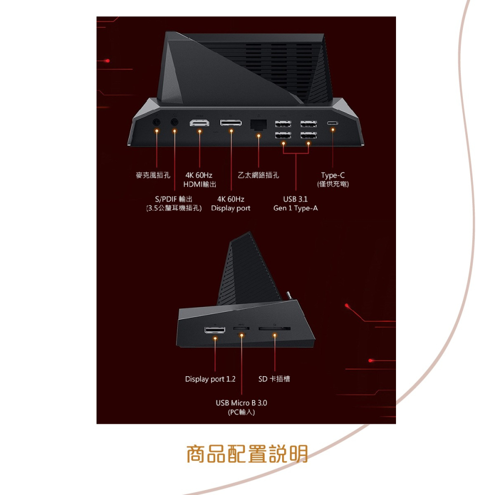 ASUS 台灣原廠盒裝 ROG 1 & ROG 2 & ROG 3適用 桌上型遊戲基座 (ZS660KLD)-細節圖8