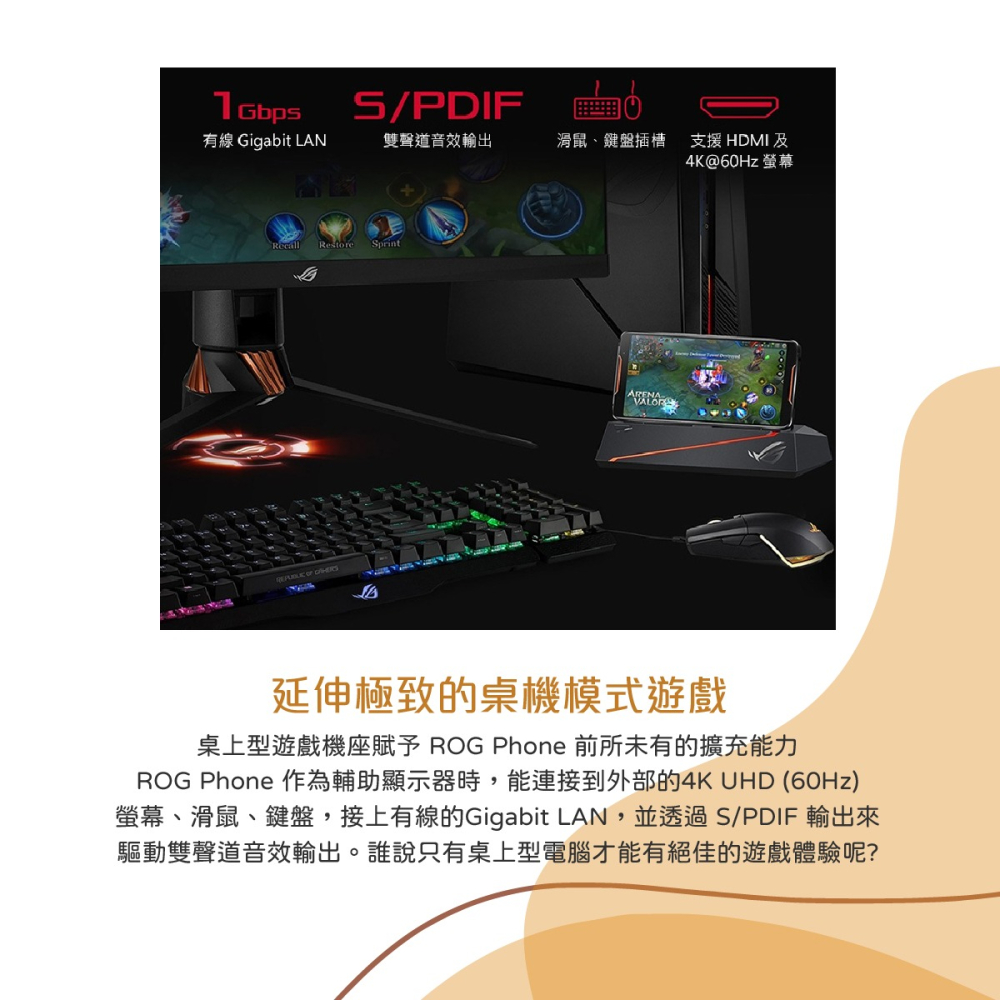 ASUS 台灣原廠盒裝 ROG 1 & ROG 2 & ROG 3適用 桌上型遊戲基座 (ZS660KLD)-細節圖9