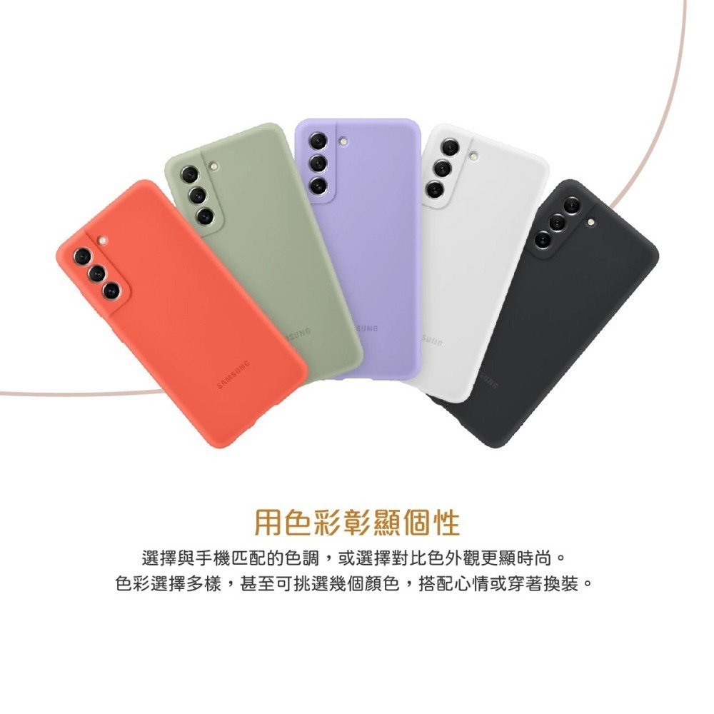 SAMSUNG Galaxy S21 FE 5G 原廠矽膠薄型背蓋-細節圖9