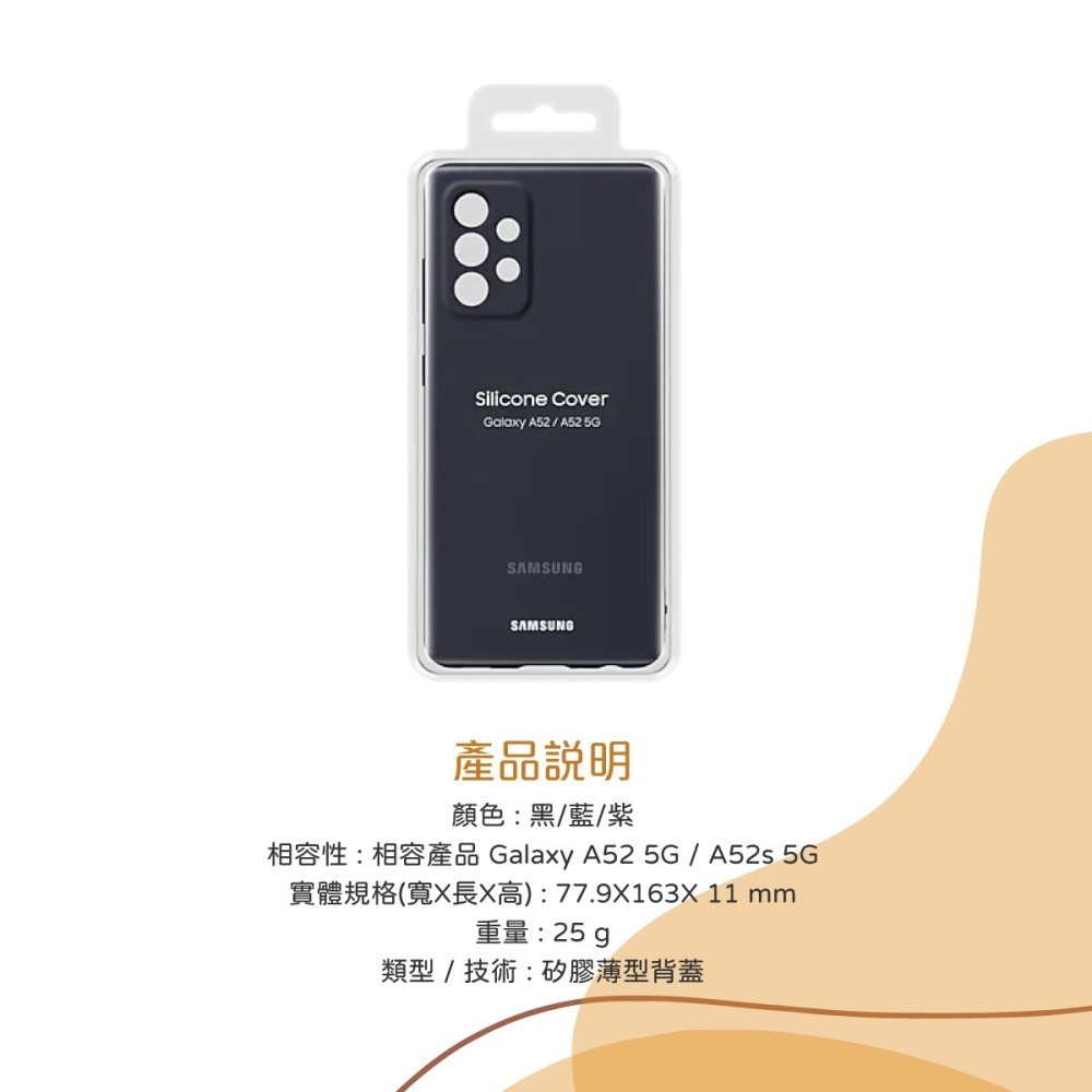 SAMSUNG Galaxy A52/A52s 5G 矽膠薄型背蓋-細節圖11