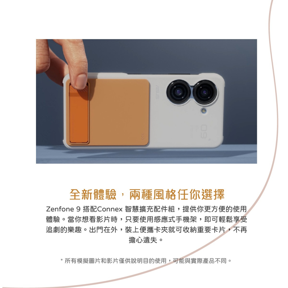 ASUS 台灣原廠盒裝 Zenfone 9 Connex智慧擴充配件組(內含背蓋+支架+卡夾) AY2203-細節圖10