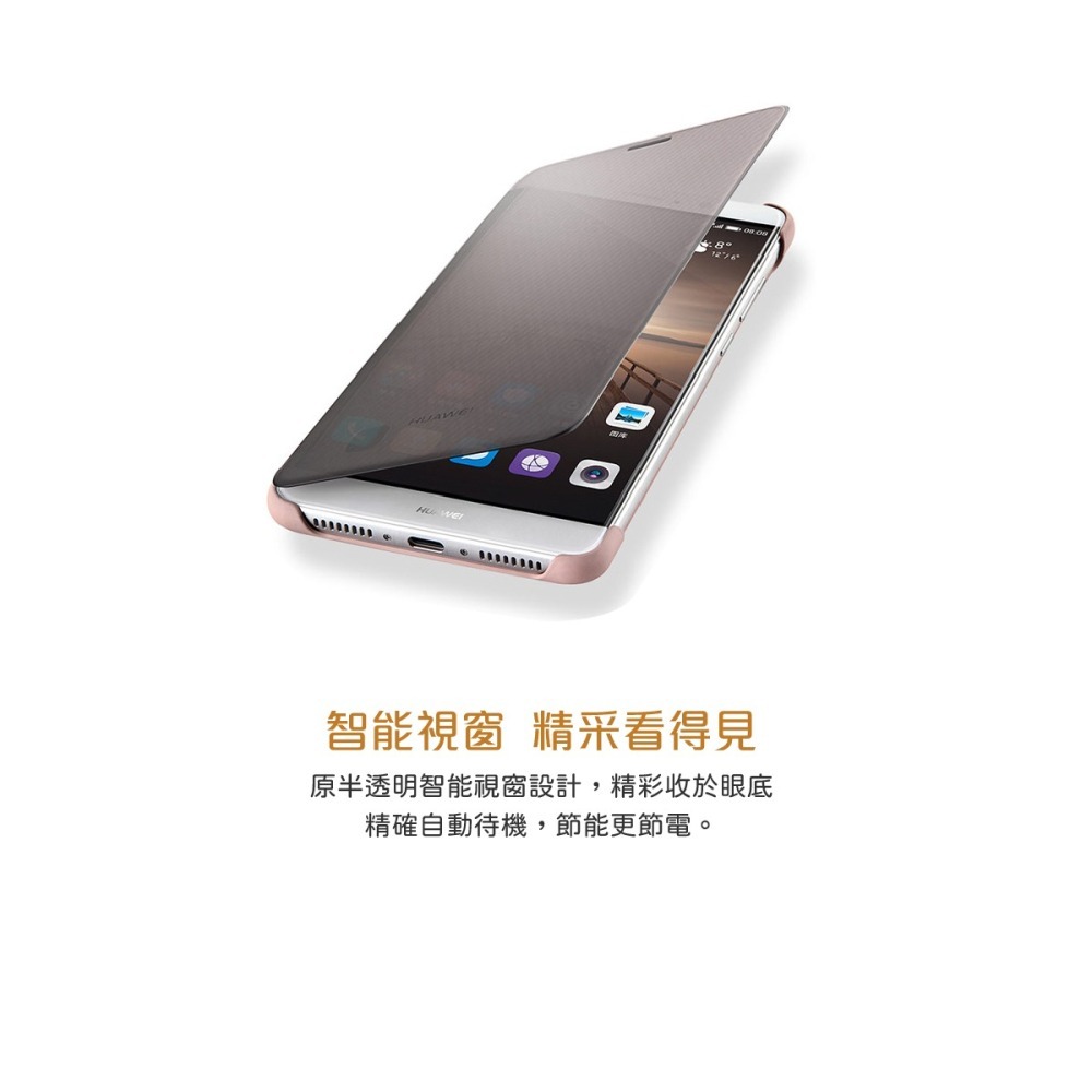 HUAWEI 華為 Mate9 原廠智能全景視窗皮套 (台灣代理商-盒裝)-細節圖6