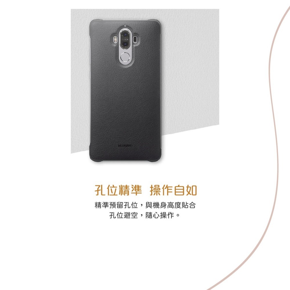 HUAWEI 華為 Mate9 原廠智能全景視窗皮套 (台灣代理商-盒裝)-細節圖8