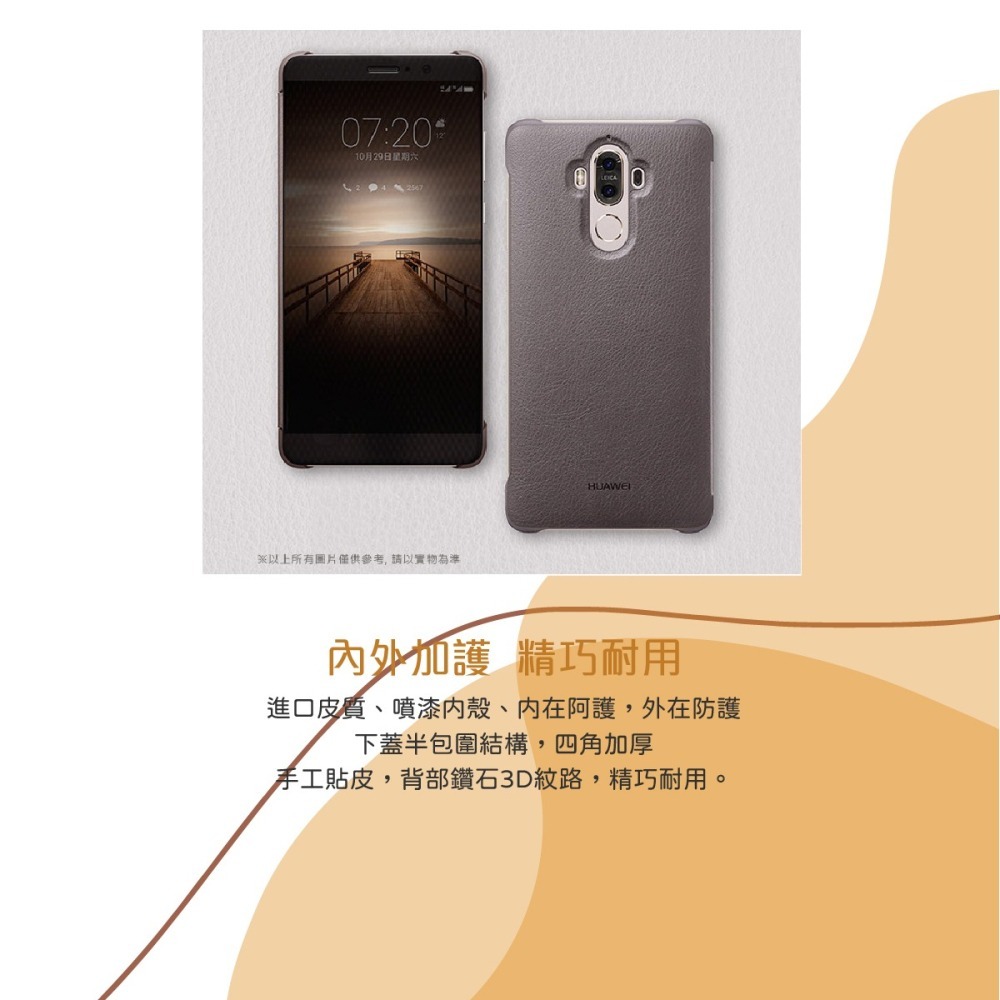 HUAWEI 華為 Mate9 原廠智能全景視窗皮套 (台灣代理商-盒裝)-細節圖9