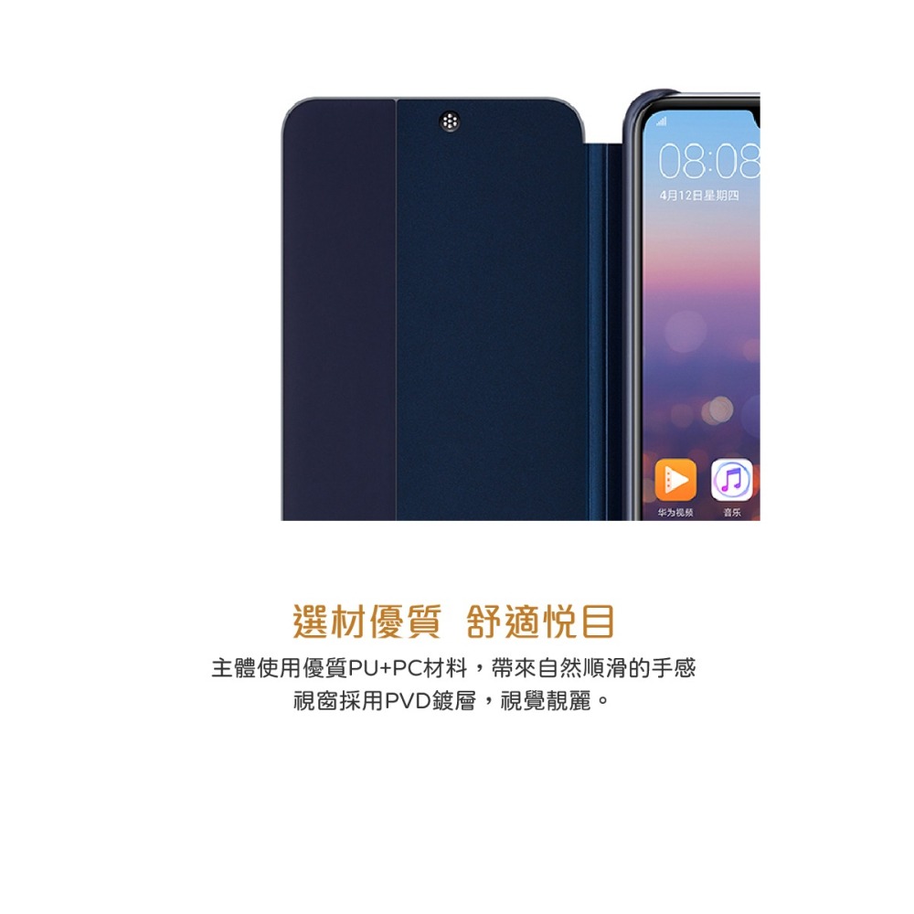 HUAWEI 華為 P20 原廠智能全景視窗皮套 (台灣公司貨-盒裝)-細節圖8