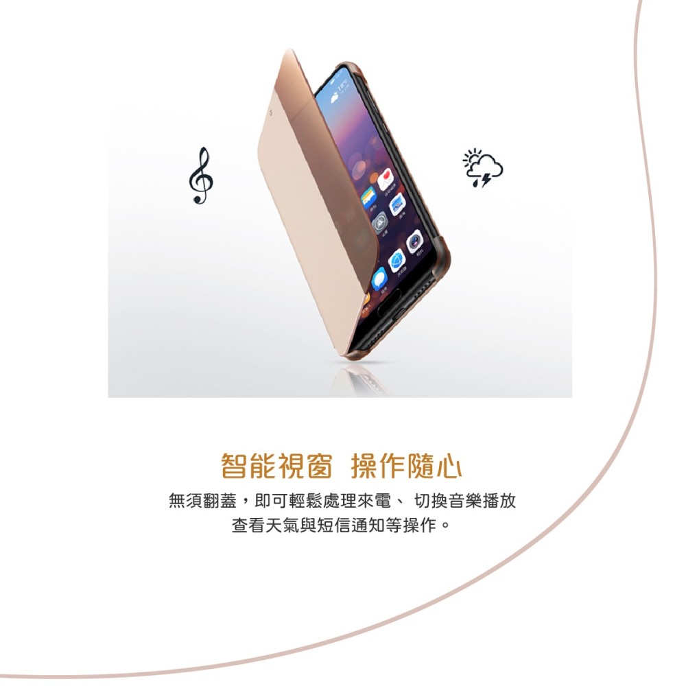 HUAWEI 華為 P20 原廠智能全景視窗皮套 (台灣公司貨-盒裝)-細節圖9