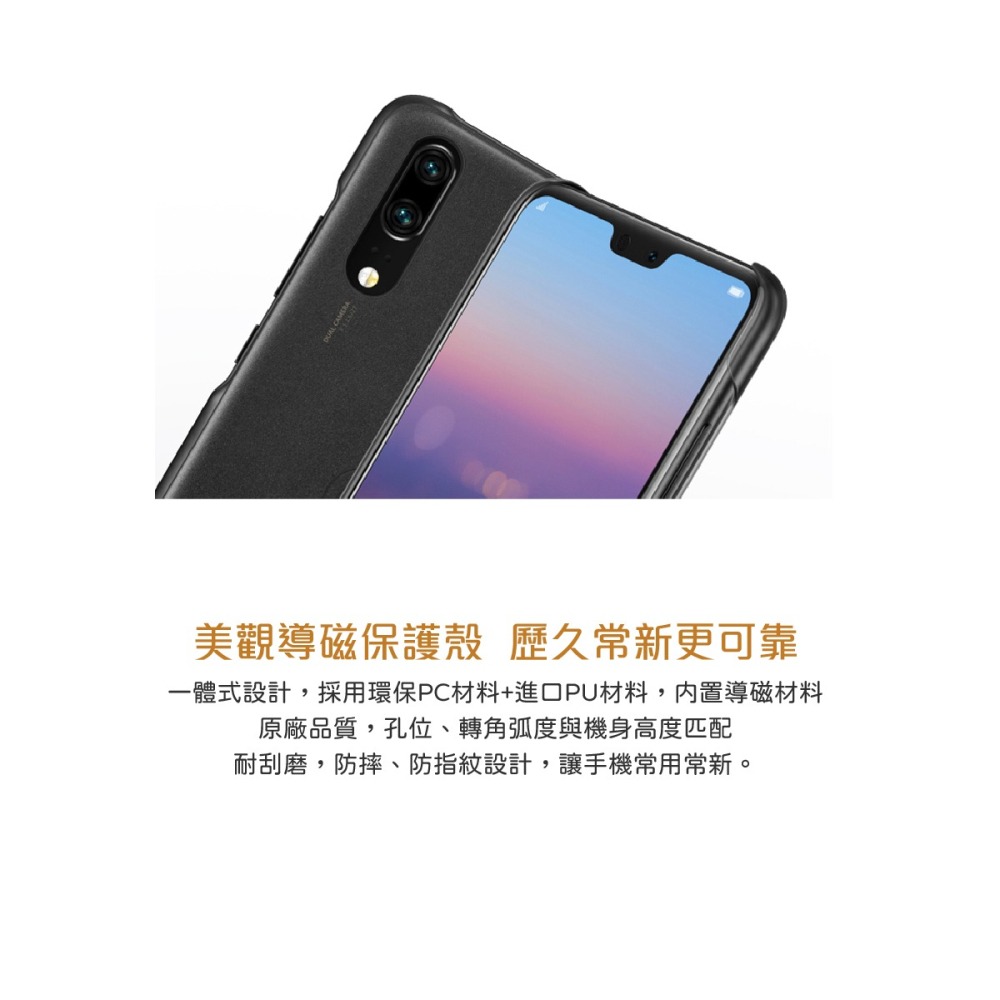 HUAWEI 華為 P20 原廠保護殼+磁吸式車用支架組 (台灣公司貨-盒裝)-細節圖6