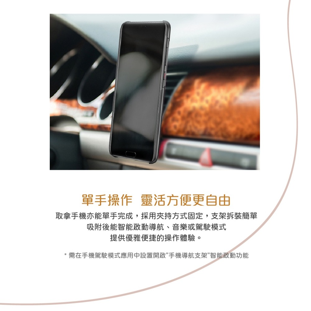 HUAWEI 華為 P20 原廠保護殼+磁吸式車用支架組 (台灣公司貨-盒裝)-細節圖7