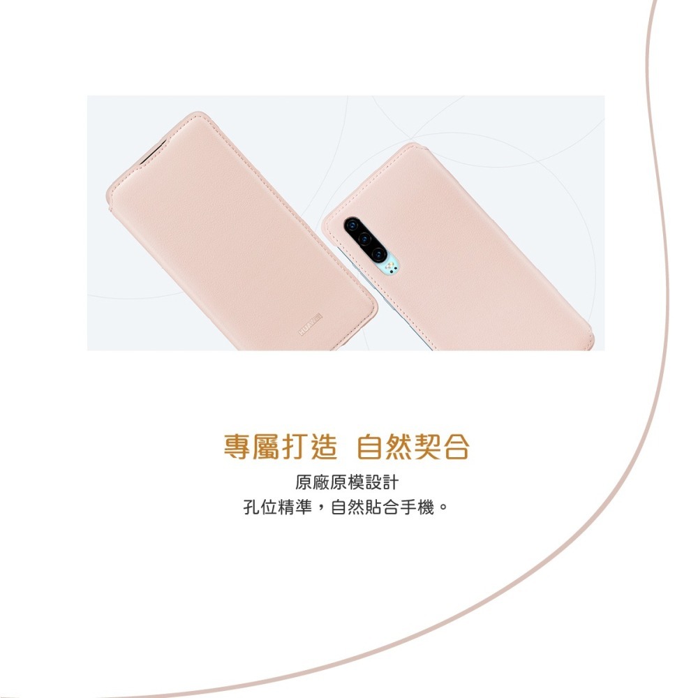 HUAWEI 華為 P30 原廠錢包翻蓋保護套 (台灣公司貨-盒裝)-細節圖8