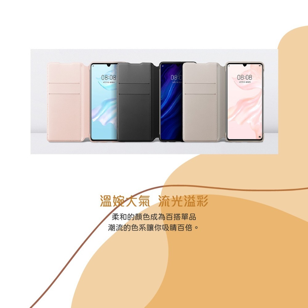 HUAWEI 華為 P30 原廠錢包翻蓋保護套 (台灣公司貨-盒裝)-細節圖9