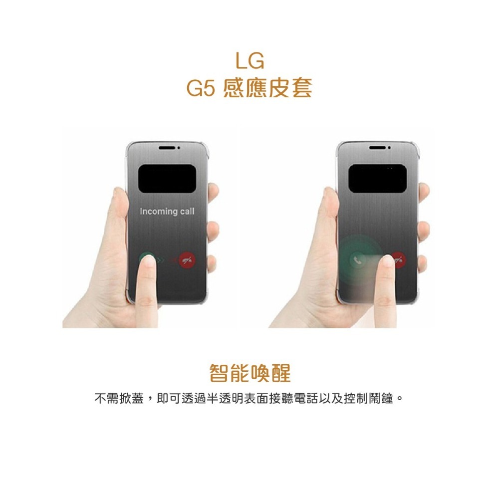 LG G5 H860/Speed H858/SE H845 原廠視窗感應式皮套 (公司貨) CFV-160-細節圖9