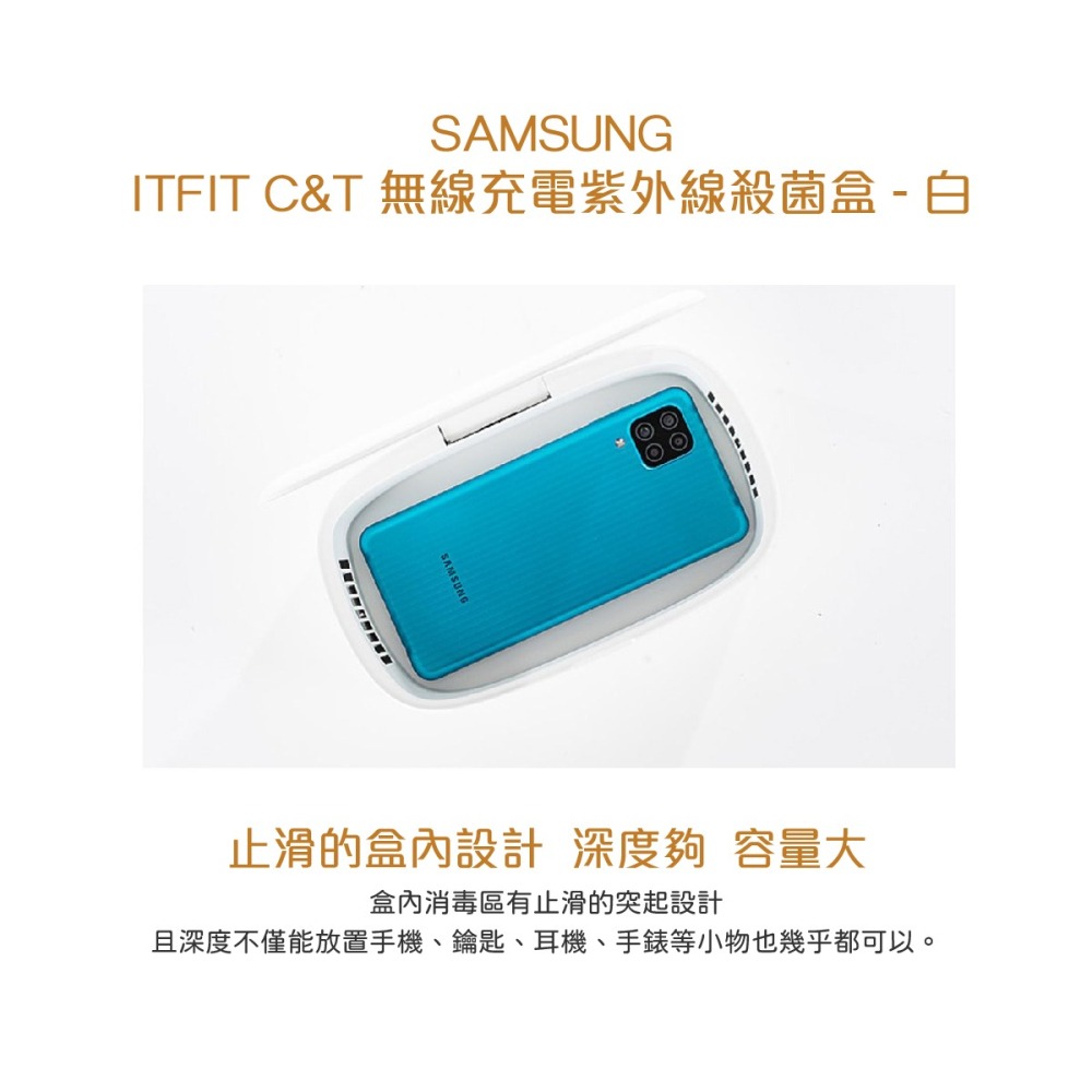 SAMSUNG C&T ITFIT 原廠無線充電 紫外線殺菌盒 (台灣公司貨)-細節圖6