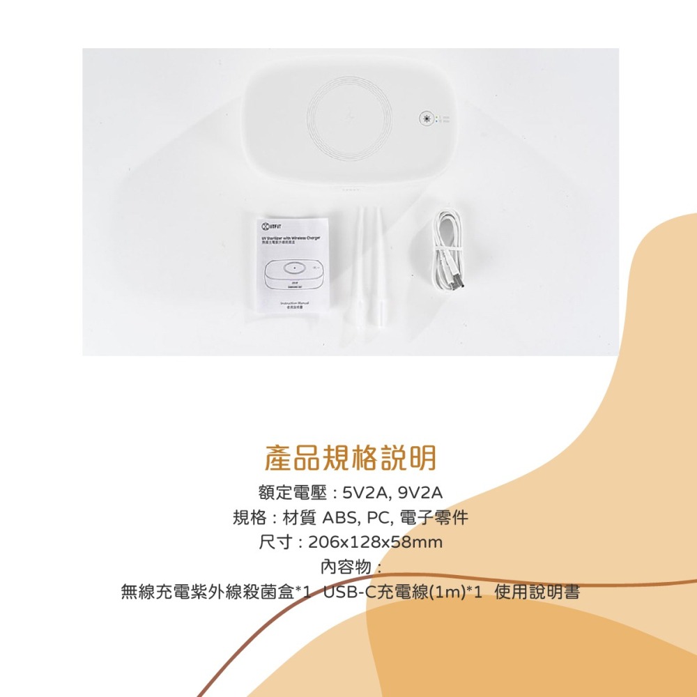 SAMSUNG C&T ITFIT 原廠無線充電 紫外線殺菌盒 (台灣公司貨)-細節圖10