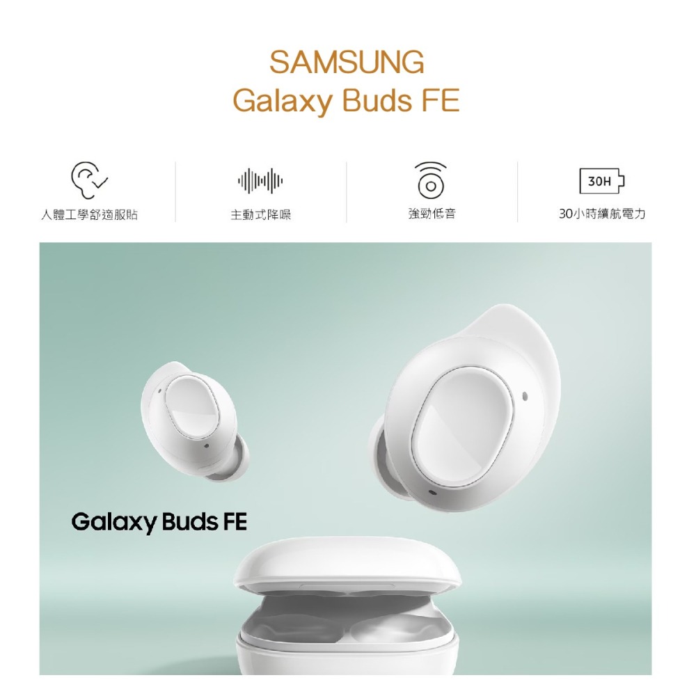 SAMSUNG原廠 Galaxy Buds FE 藍牙耳機(曜石黑/R400)-加碼送雙Type C線+保固一年-細節圖5
